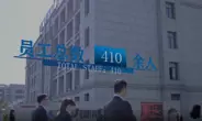私たちについて