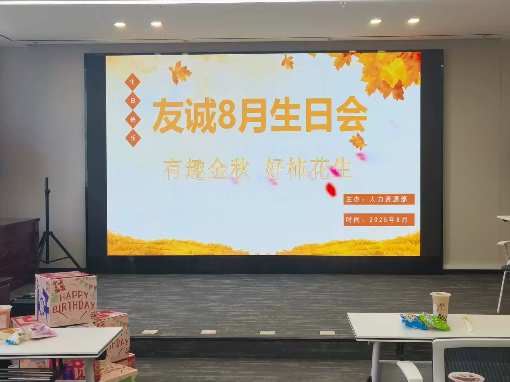 会社