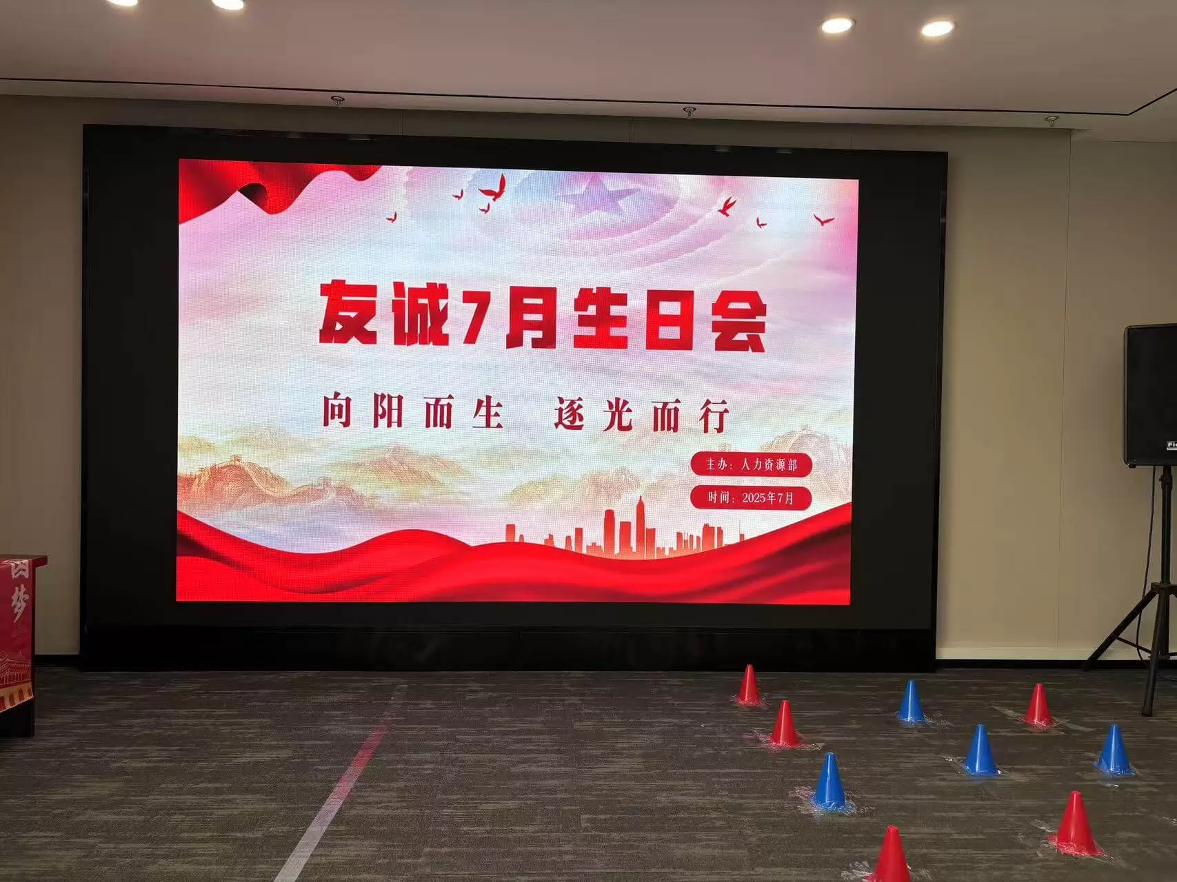 会社