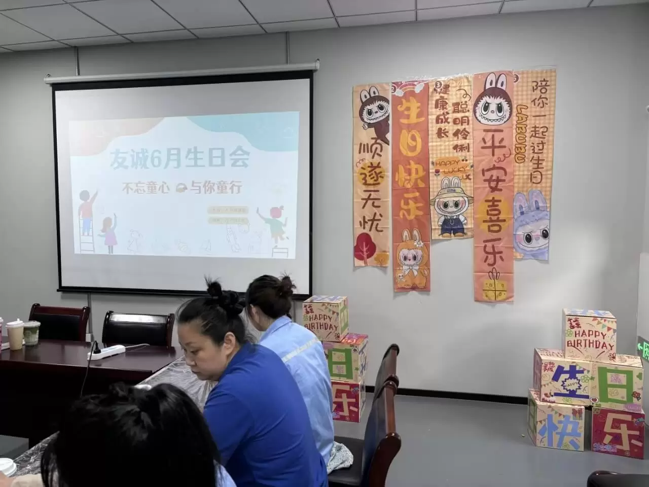 会社
