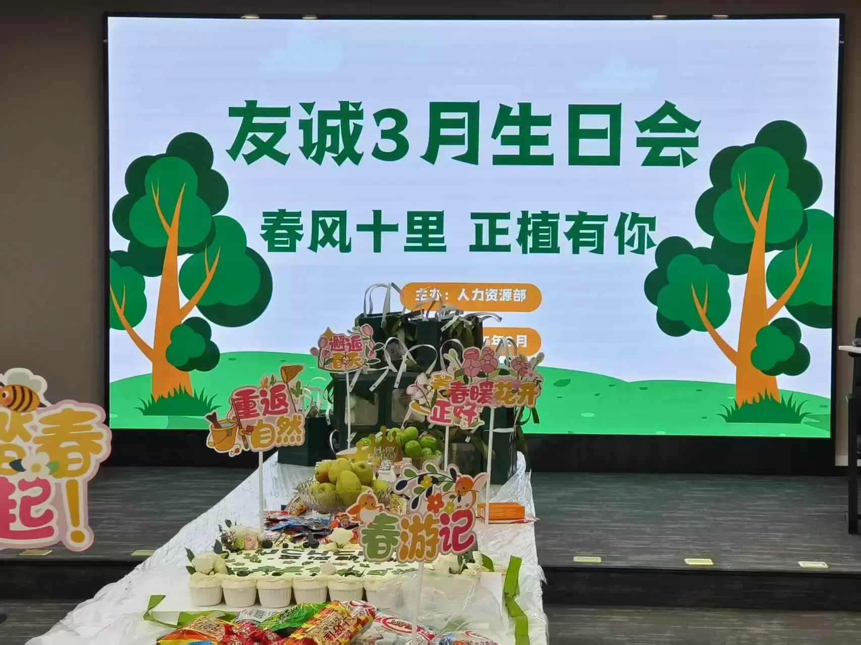 会社