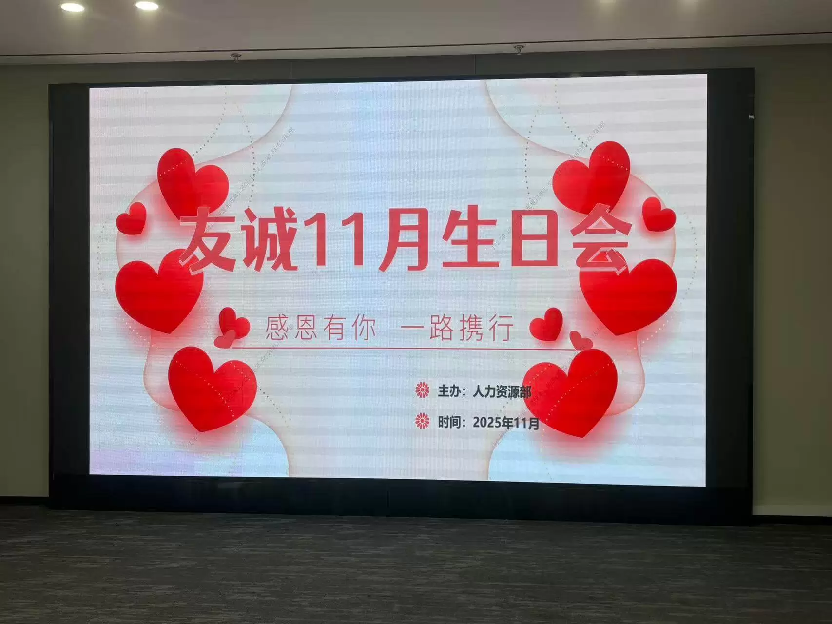 会社