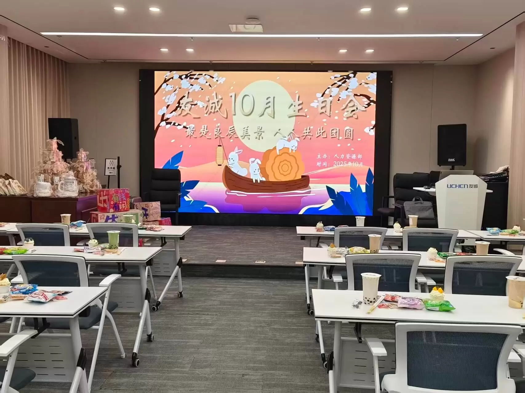 会社